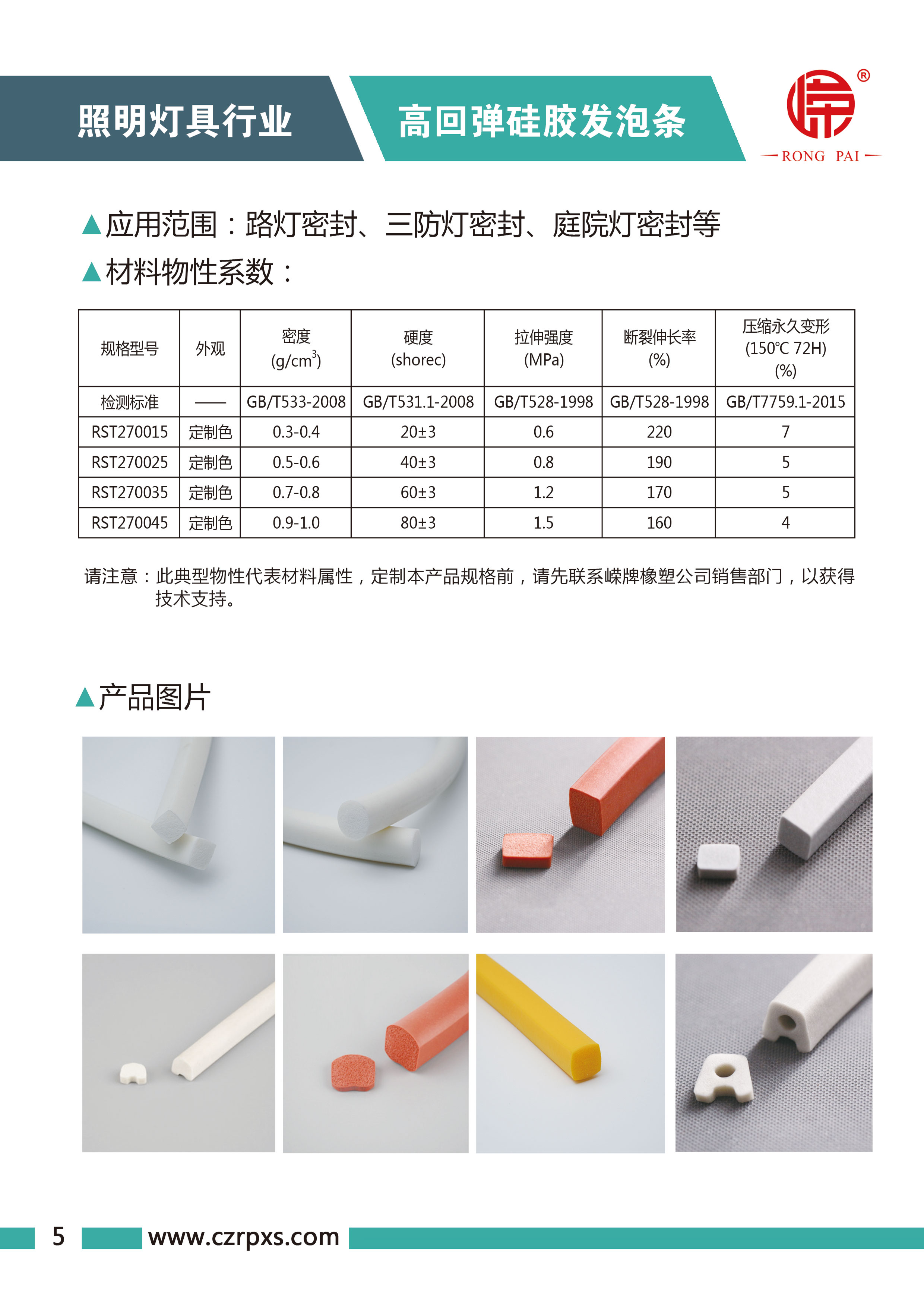 嶸牌燈具系列圖冊(cè)-6