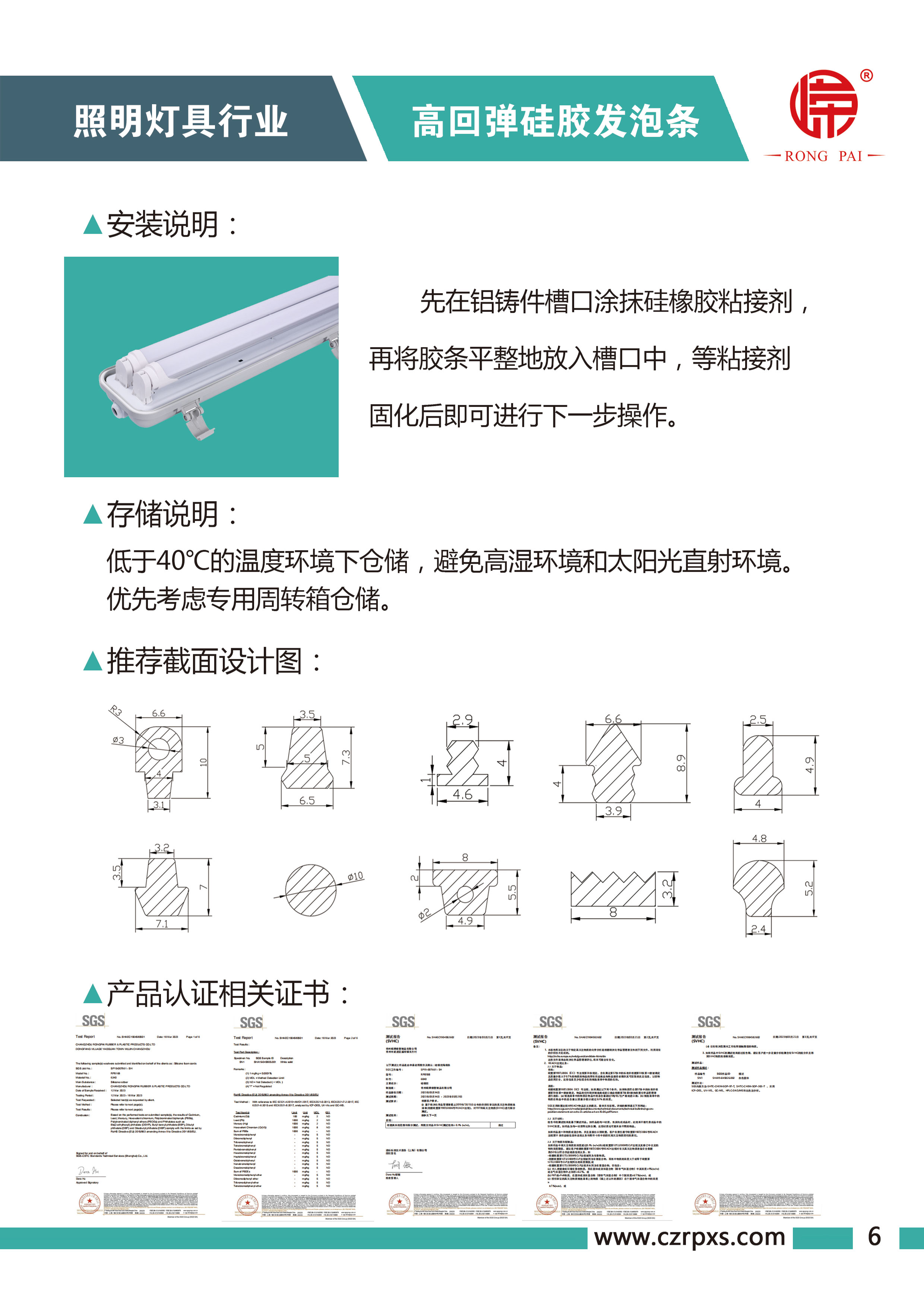 嶸牌燈具系列圖冊(cè)-7